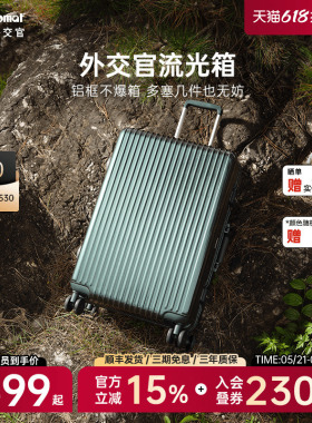 【加购！21号付定金】diplomat外交官行李箱拉杆箱登机箱旅行箱