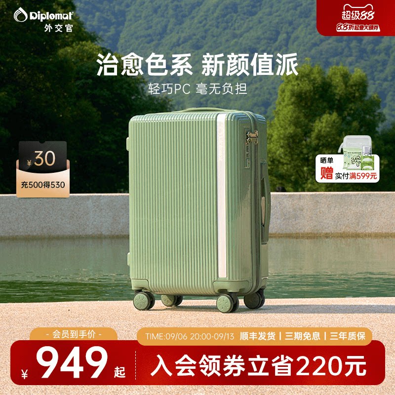 外交官万向轮治愈系糖果色拉杆箱图片