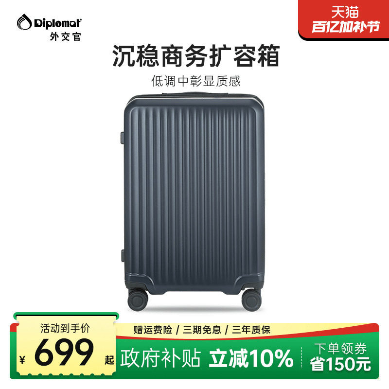 diplomat/外交官行李箱大容量拉杆箱结实耐用男生密码箱官方新款