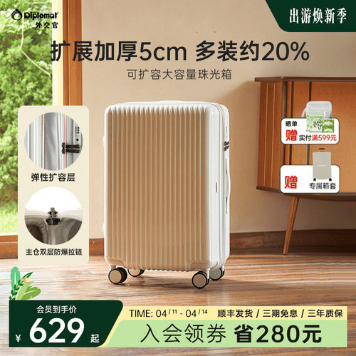 diplomat外交官珠光行李箱密码箱拉杆箱大容量旅行箱女新款旗舰店