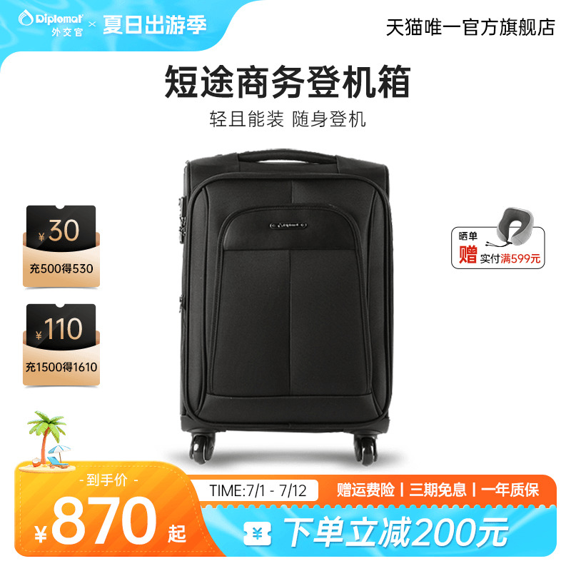 万向轮小型18寸拉杆行李箱
