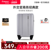 diplomat外交官旅行箱拉杆箱行李箱男生登机箱20英寸官方旗舰店