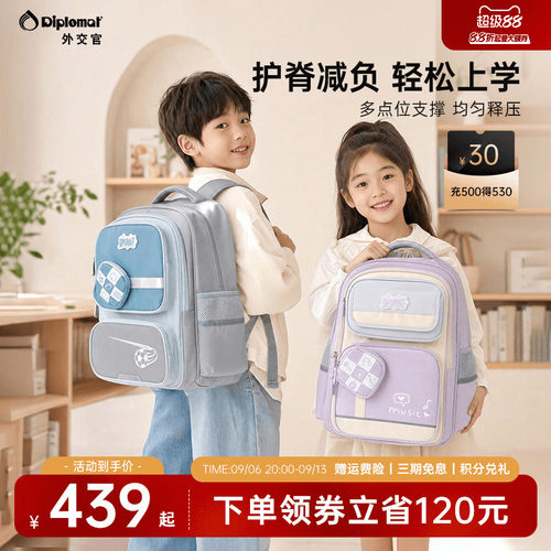 外交官小学生护脊减负双肩背包