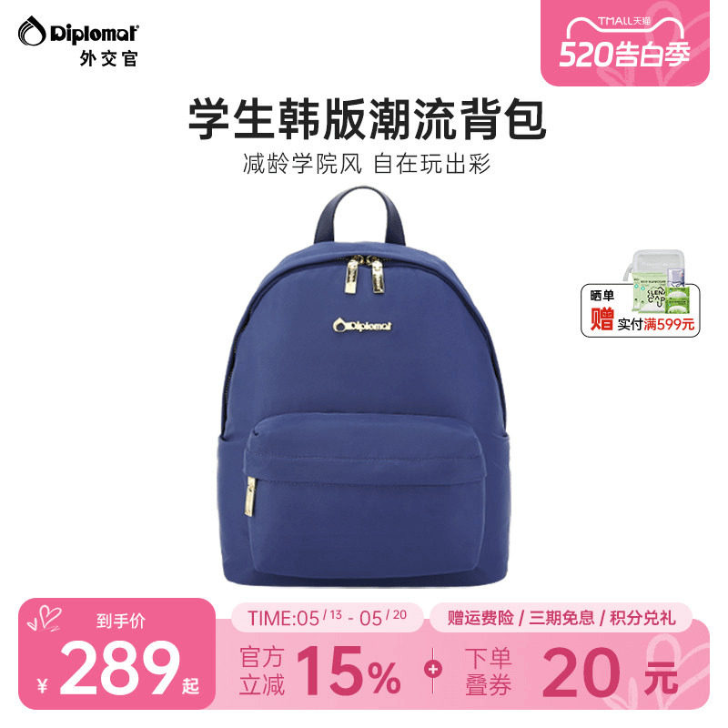 diplomat外交官双肩包女大学生书包简约小型背包旅游轻便高颜值