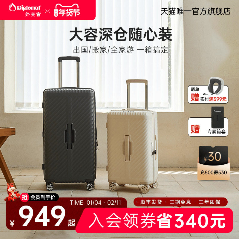 【直播】外交官大容量密码箱旅行行李箱拉杆箱旅行箱密码箱旗舰店