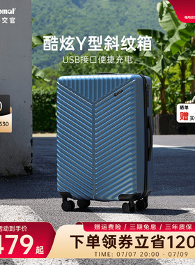 diplomat外交官行李箱密码箱男女生结实耐用拉杆箱旅行箱25年新款