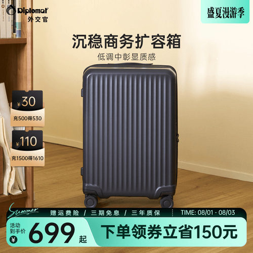 外交官大容量耐用密码拉杆箱