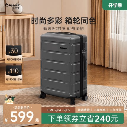 diplomat外交官行李箱拉杆箱结实耐用旅行箱登机箱大容量官方旗舰