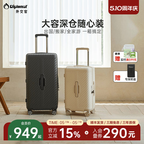 diplomat/外交官大容量行李箱旅行新款结实耐用拉杆箱26/30英寸
