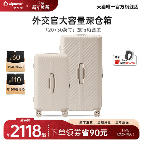 diplomat外交官大容量深仓箱TRUNK箱行李箱旅行箱20+30英寸组合款