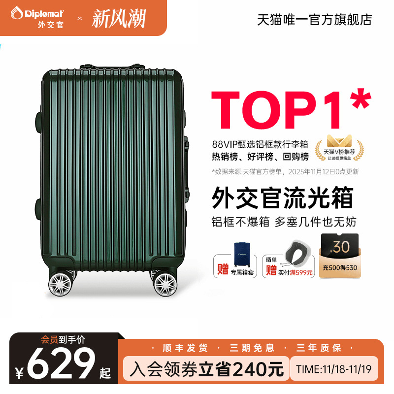 外交官行李箱铝框款拉杆箱大容量