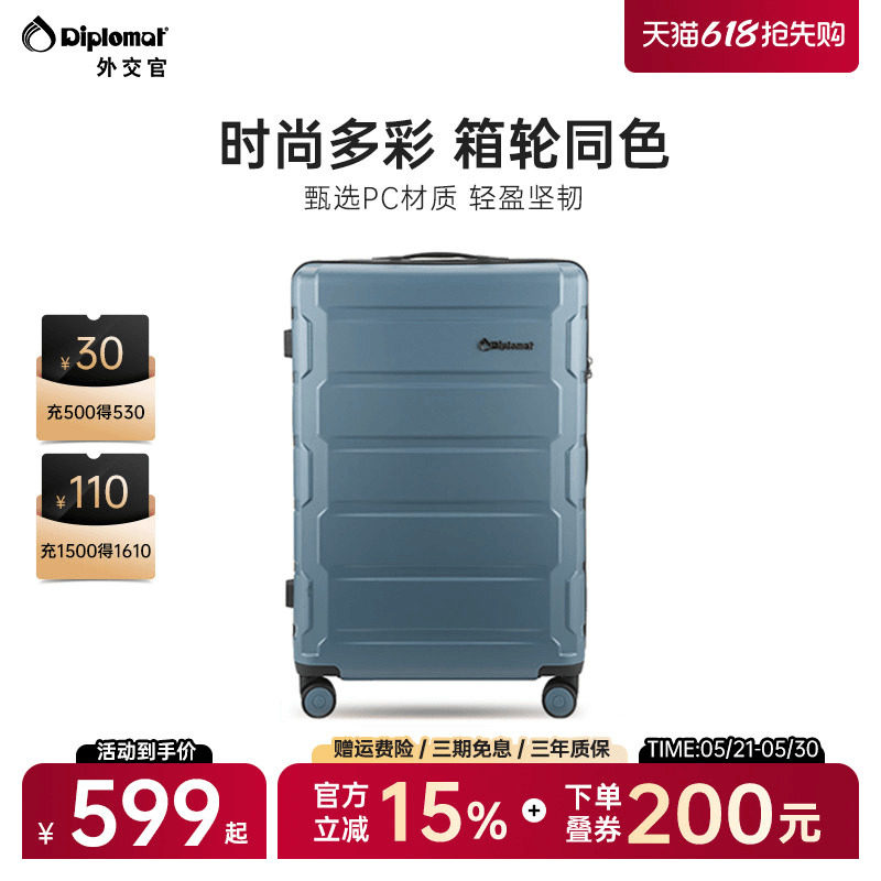 diplomat外交官拉杆箱行李箱男旅行箱密码箱结实耐用20/2