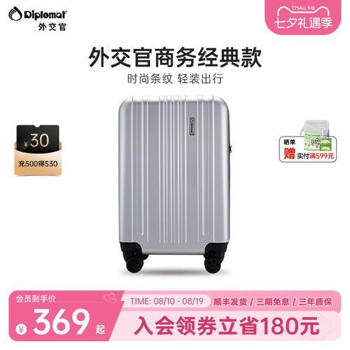 外交官商务款行李箱便携登机箱