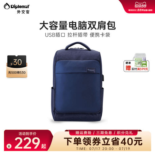 diplomat外交官休闲商务双肩包