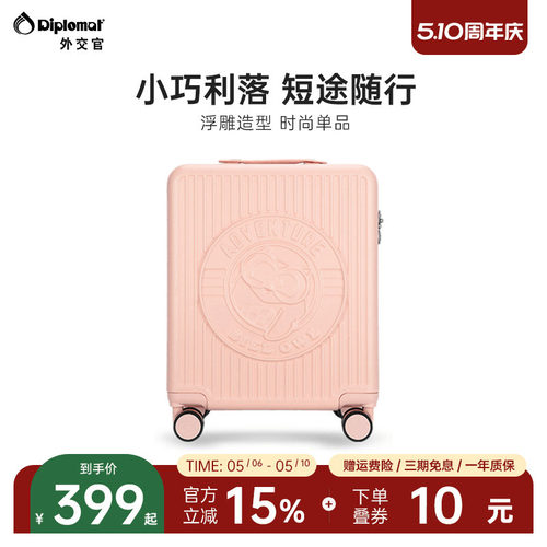 diplomat外交官新款行李箱耐用女小型轻便登机箱皮布布小方箱