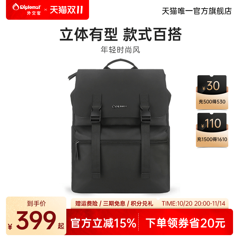 外交官商务双肩包大容量电脑包