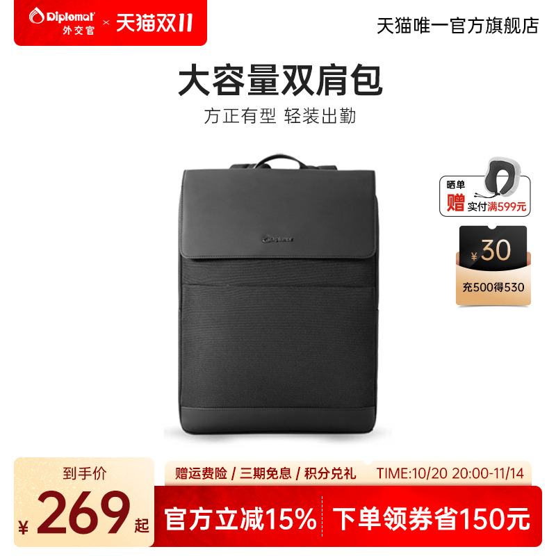 大容量商务通勤双肩背包