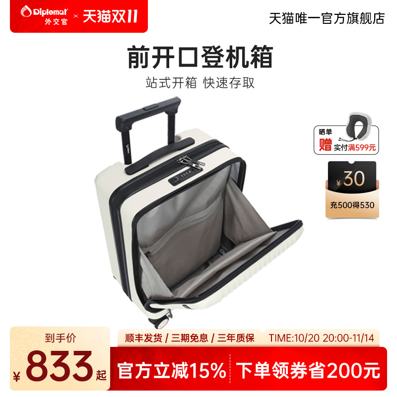 diplomat外交官行李箱前置开口前开盖男18英寸登机箱拉杆箱密码箱