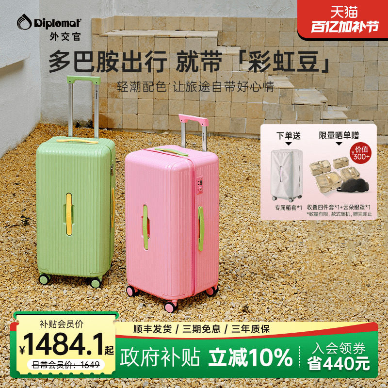 diplomat外交官新款旅行箱行李箱大容量拉杆箱女彩虹豆官方旗舰店