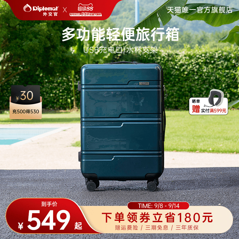 diplomat/外交官行李箱密码箱拉杆箱24英寸登机箱男旅行箱大容量