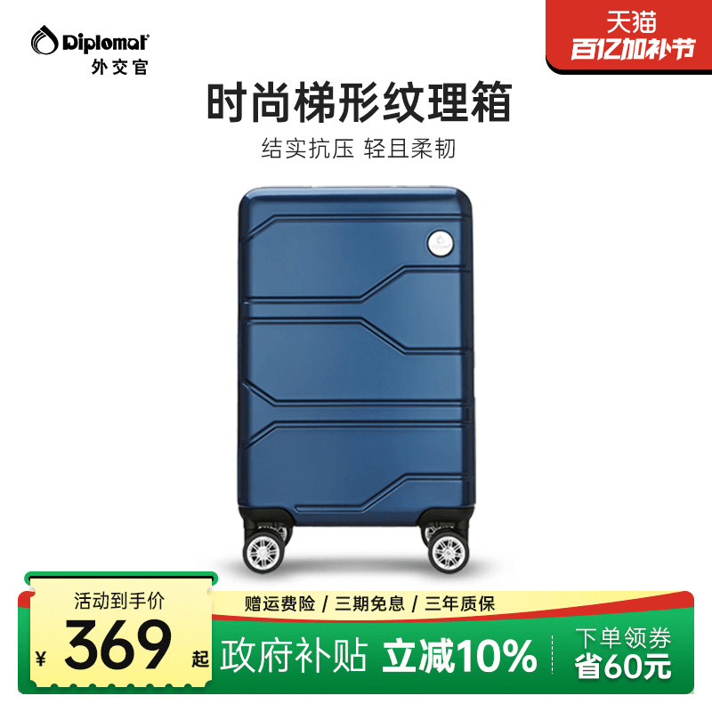 diplomat外交官行李箱拉杆箱旅行箱密码箱登机箱20英寸官方旗舰店