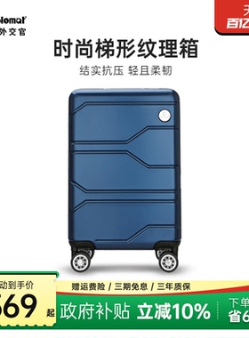 diplomat外交官行李箱拉杆箱旅行箱密码箱登机箱20英寸官方旗舰店