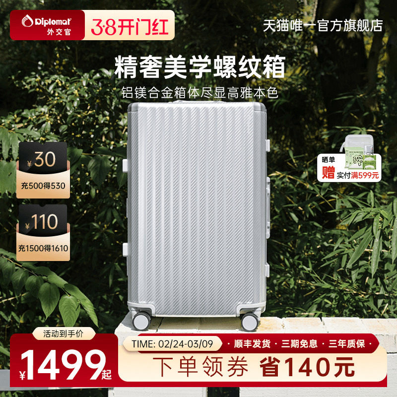 diplomat外交官铝镁合金行李箱女旅行箱登机拉杆箱轻奢箱男旗舰店