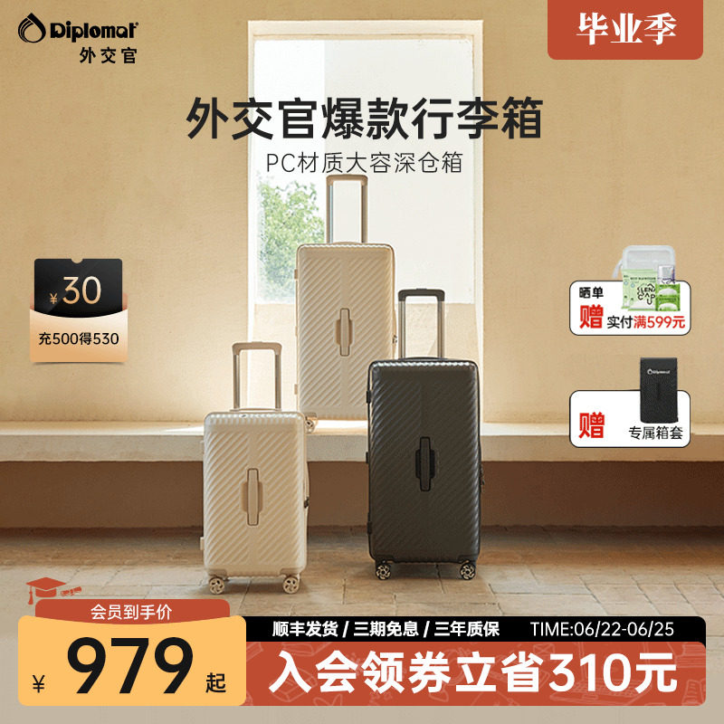 diplomat外交官行李箱拉杆箱旅行箱密码新款登机箱官方旗舰店