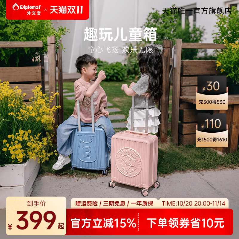 外交官儿童女孩小型拉杆箱登机箱