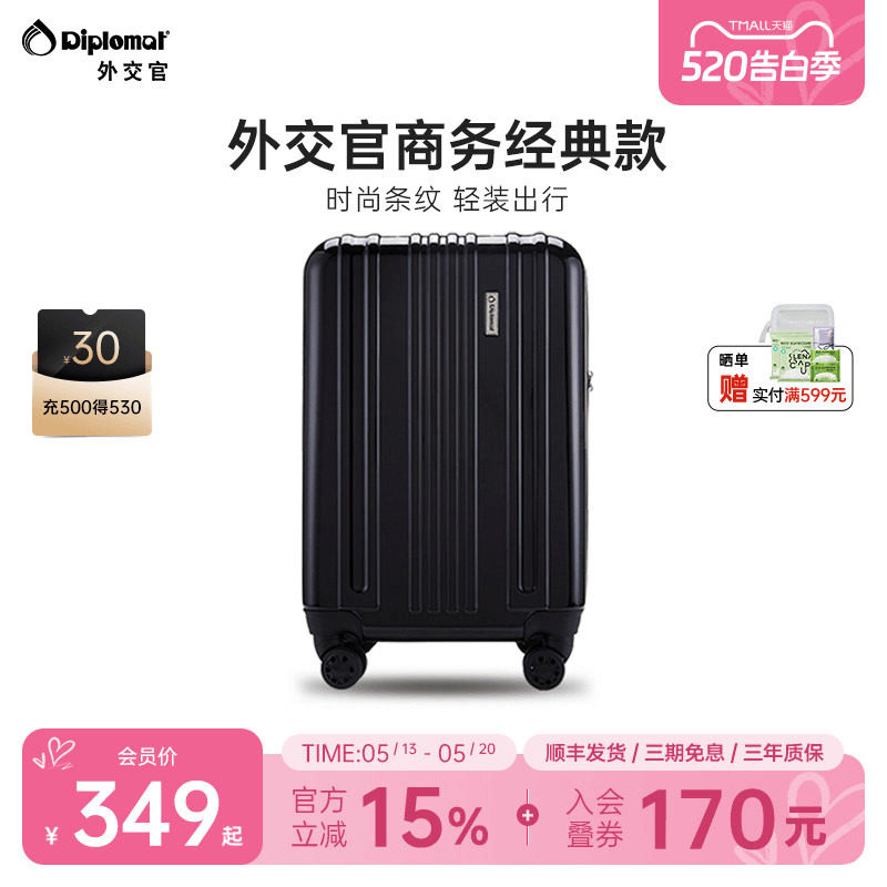 diplomat外交官行李箱男生商务新款旅行箱拉杆箱密码箱官方旗舰店