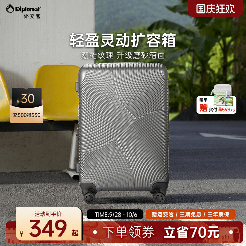 外交官可扩容潮流耐用行李箱图片