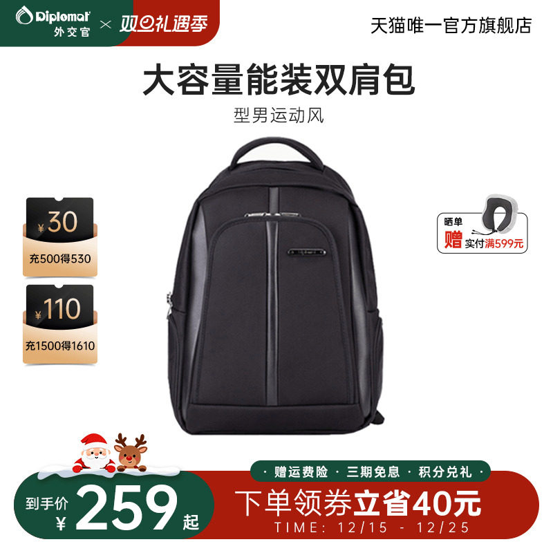 diplomat外交官双肩包大容量背包男款黑色小众轻便休闲书包大学生
