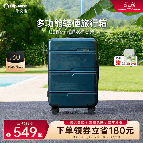 diplomat/外交官行李箱密码箱拉杆箱24英寸登机箱男旅行箱大容量