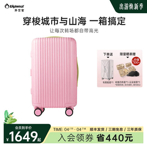 diplomat/外交官旅行箱行李箱大容量拉杆箱女彩虹豆官方旗舰新款
