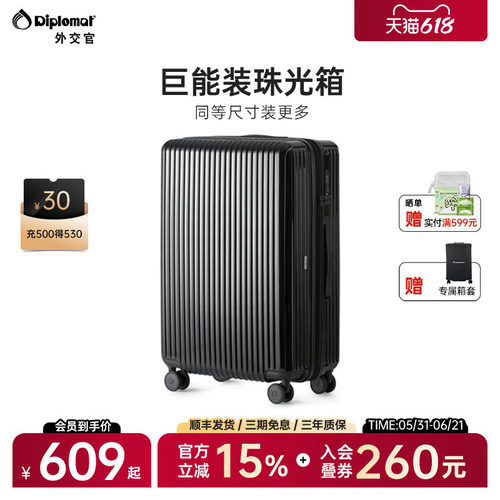 外交官大容量行李箱密码箱旅行箱