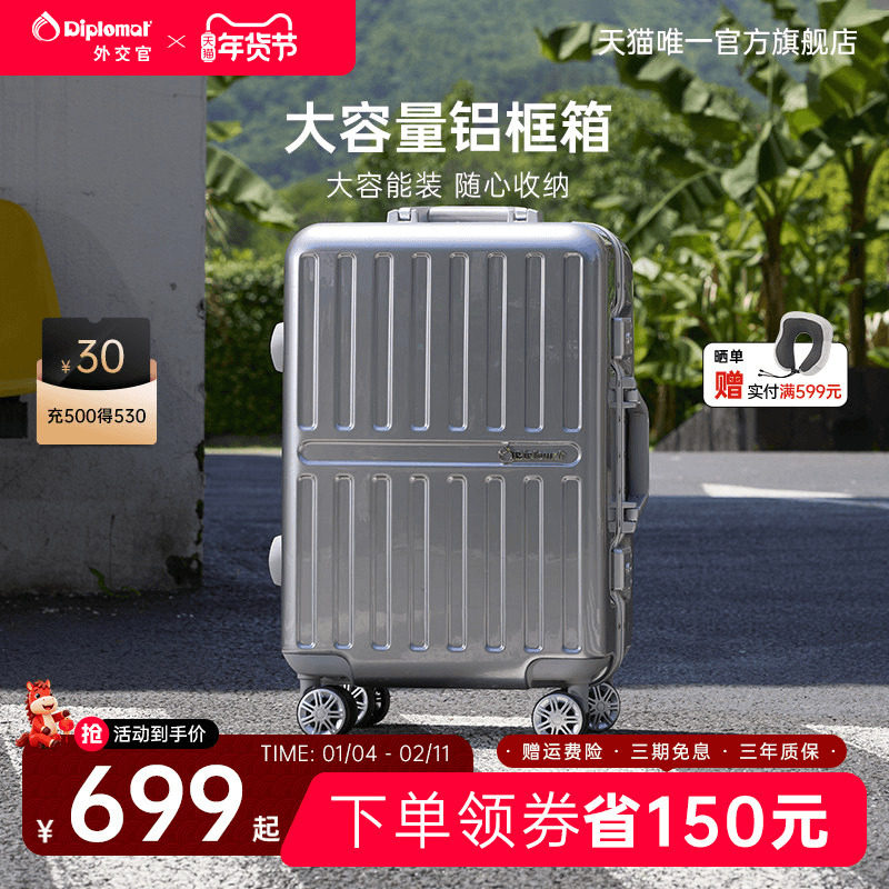 diplomat/外交官行李箱万向轮旅行箱女结实耐用铝框24英寸拉杆箱