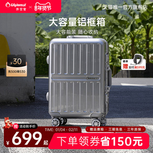 diplomat/外交官行李箱万向轮旅行箱女结实耐用铝框24英寸拉杆箱
