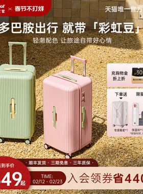 diplomat外交官旅行箱行李箱大容量拉杆箱女彩虹豆官方2026新款