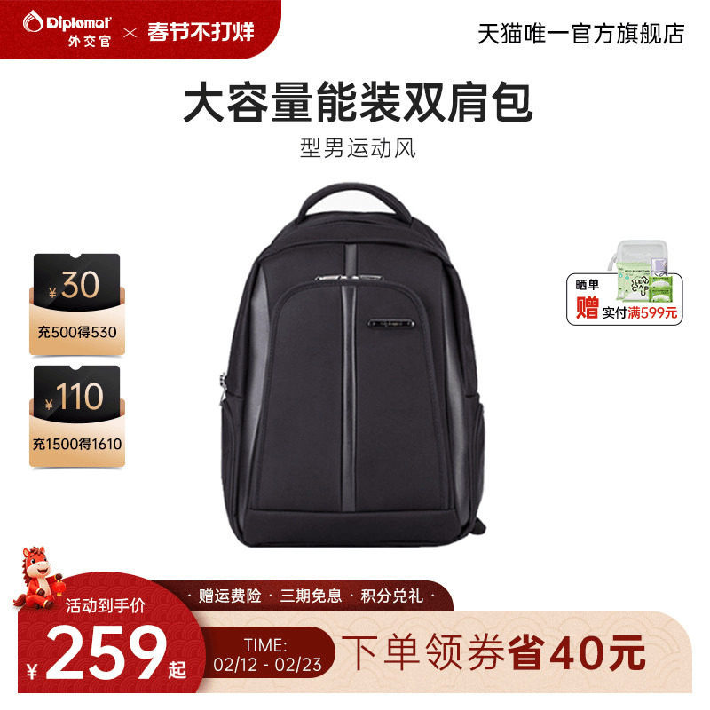 diplomat外交官双肩包大容量背包男款黑色小众轻便休闲书包大学生