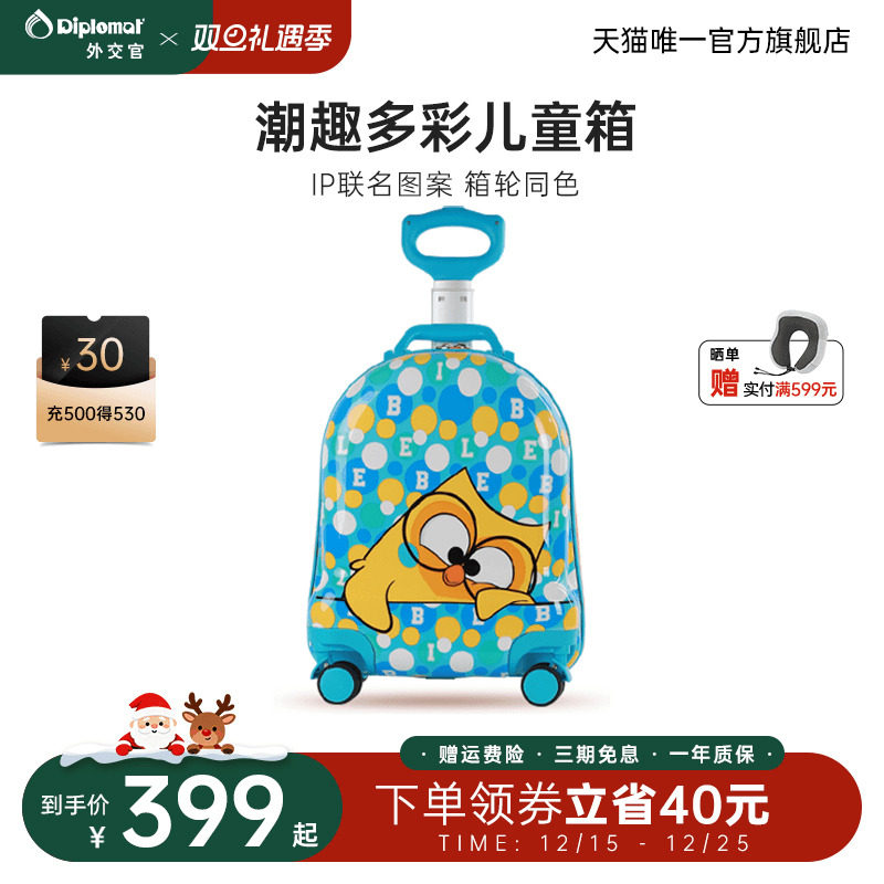 diplomat/外交官儿童行李箱女孩拉杆箱男孩旅行箱16英寸小登机箱