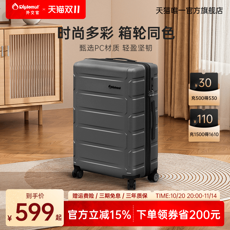 【商场同款箱】大容量PC材质