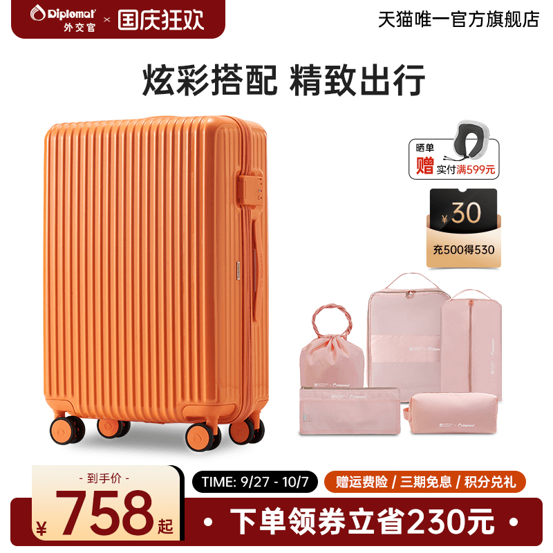 diplomat大容量旅行箱