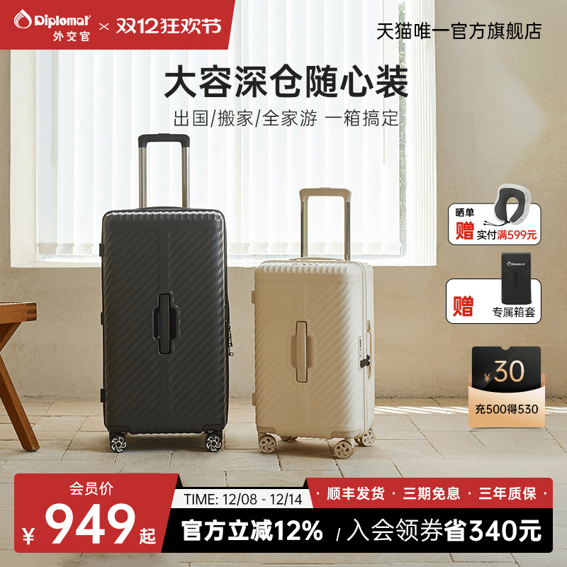 出国/搬家/全家游一箱搞定