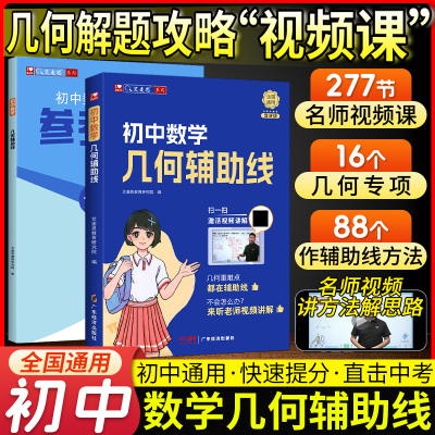 艾麦思初中数学几何模型秘籍
