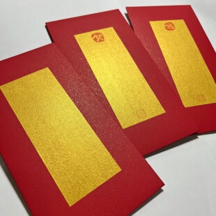 空白手工书法红包金色新婚生子随份子创意高级感小众利是封万元