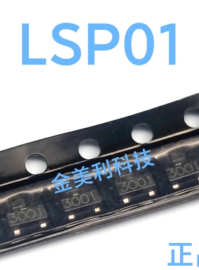 LSP01 全新正品 封装SOT23-3