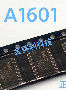 A1601  UPA1601GS 全新进口正品 工控电源芯片 封装SOIC-16