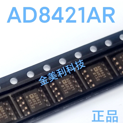 AD8421  AD8421AR  AD8421ARZ 全新原装 低功耗仪表放大器 SOIC-8