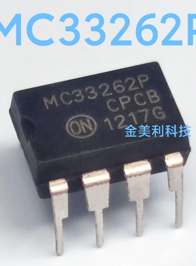 MC33262  MC33262P 全新进口原装 电源管理芯片 封装PDIP-8