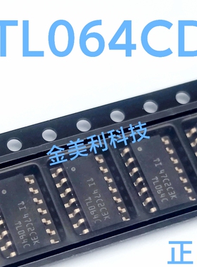 TL064  TL064CD TL064CDR全新进口正品 通用四运算放大器 SOIC-14